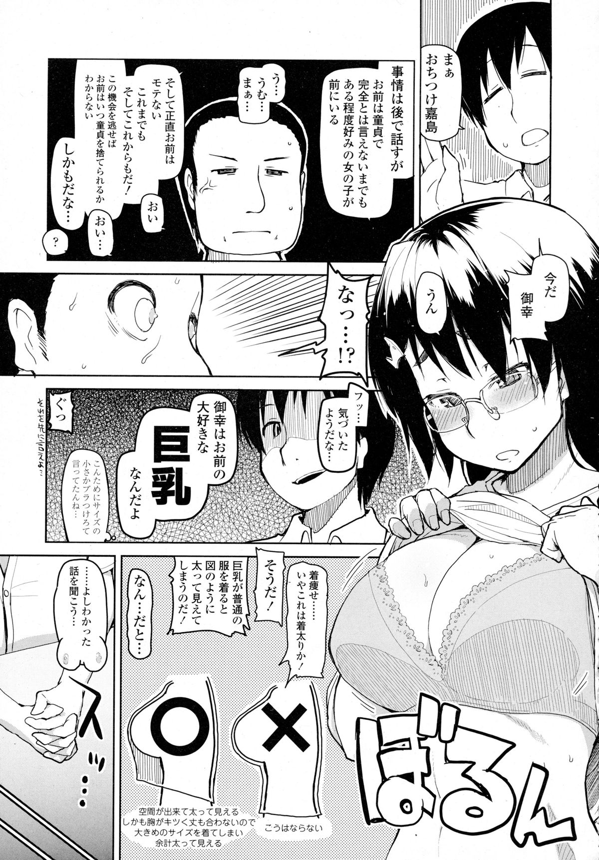 COMIC天魔2015-12