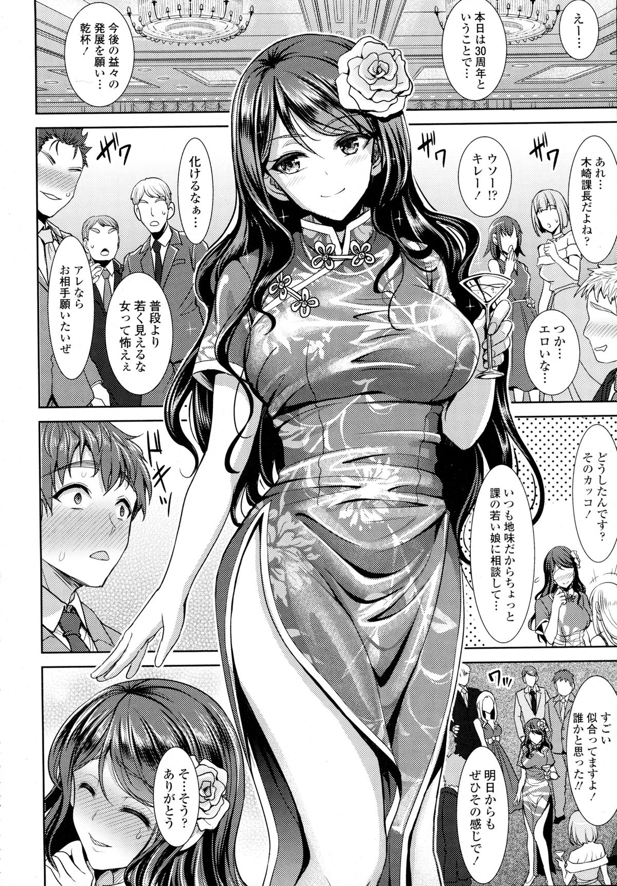 COMIC天魔2015-12