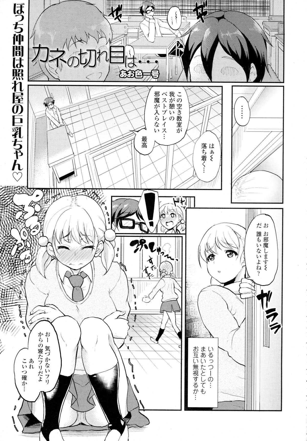 COMIC天魔2015-12