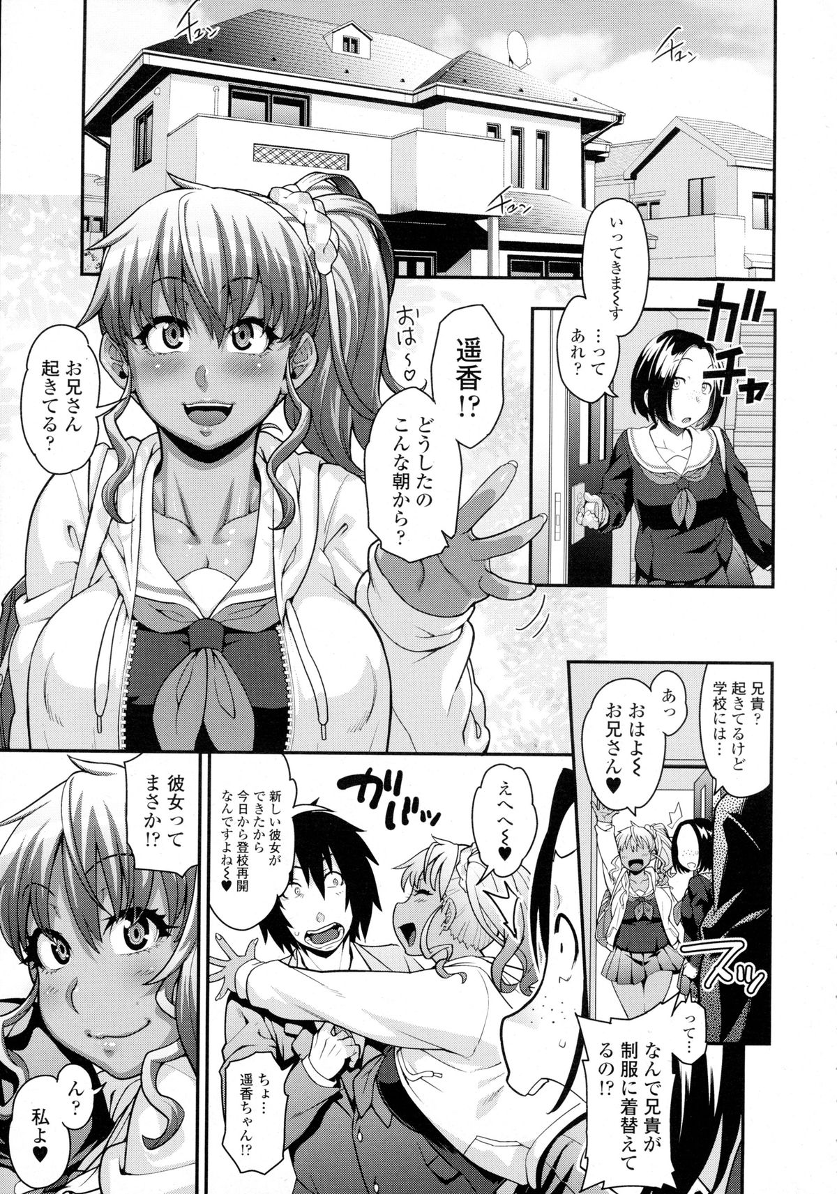 COMIC天魔2015-12