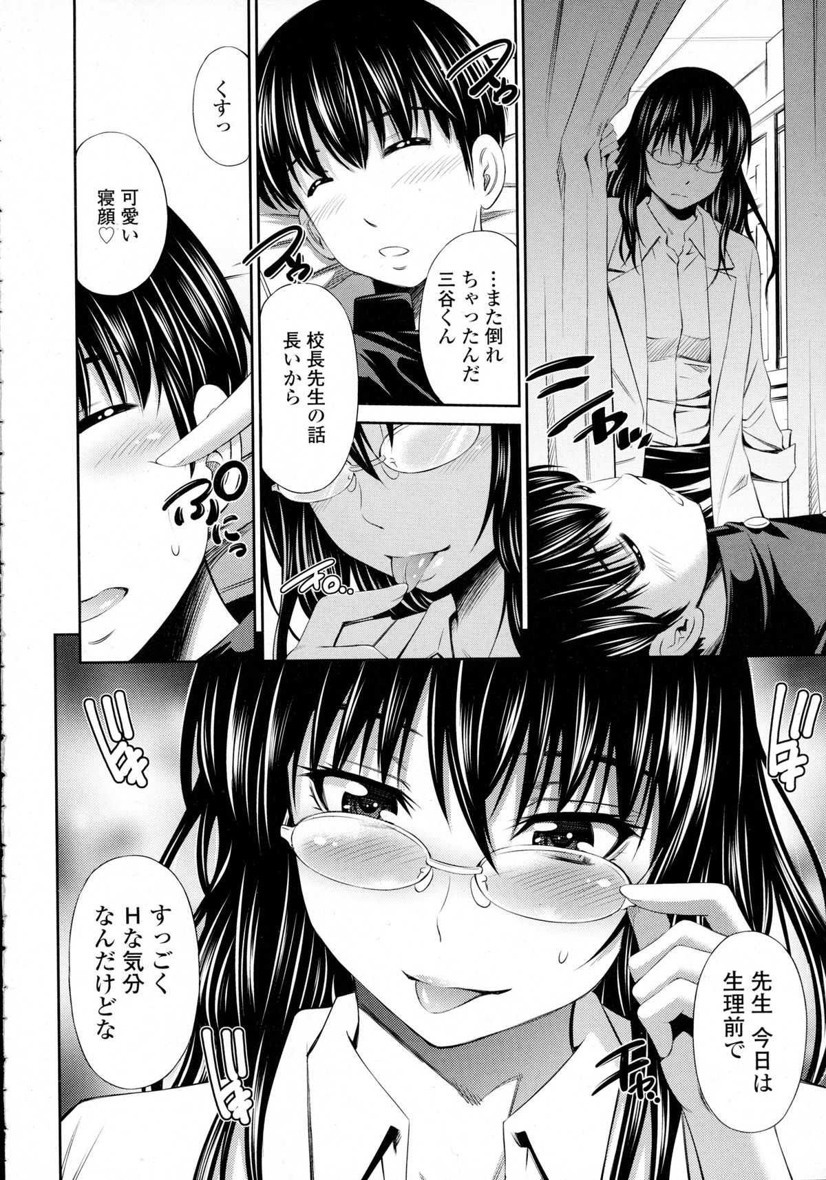 COMIC天魔2015-12