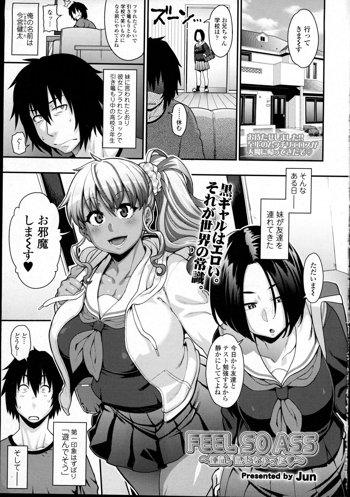 COMIC天魔2015-12