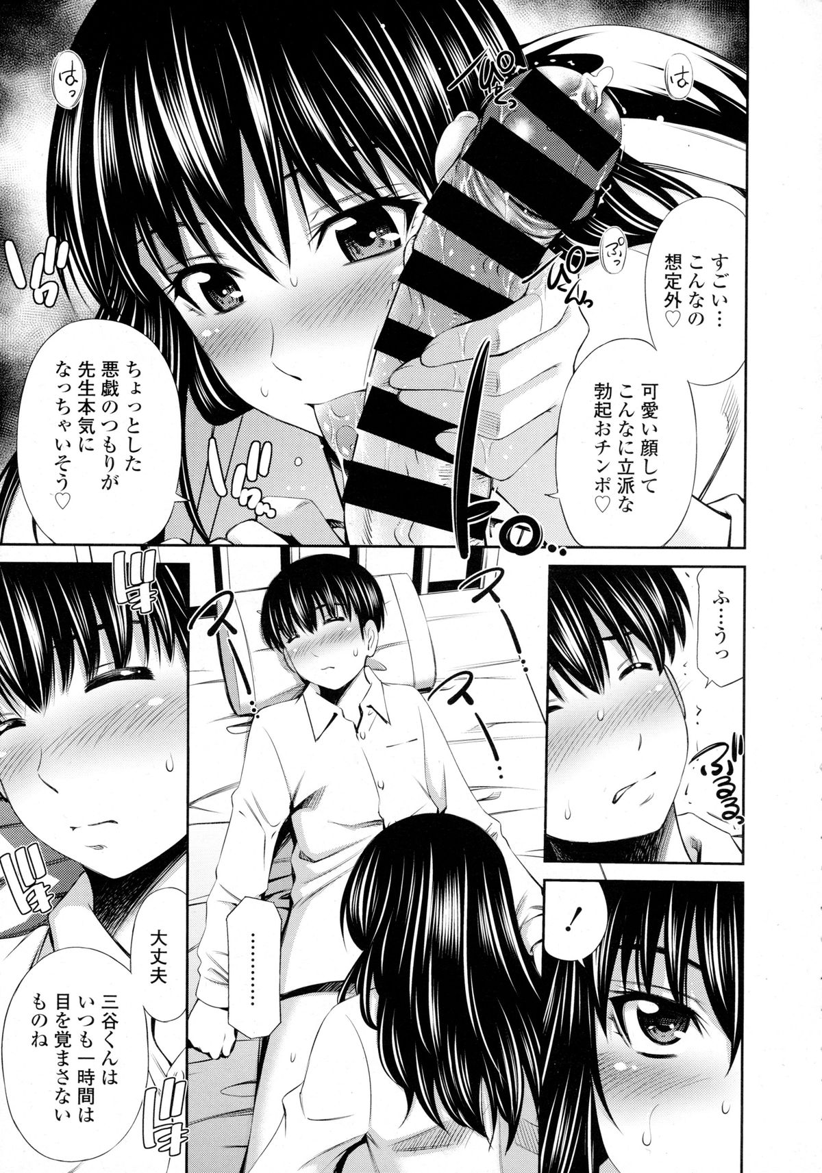 COMIC天魔2015-12
