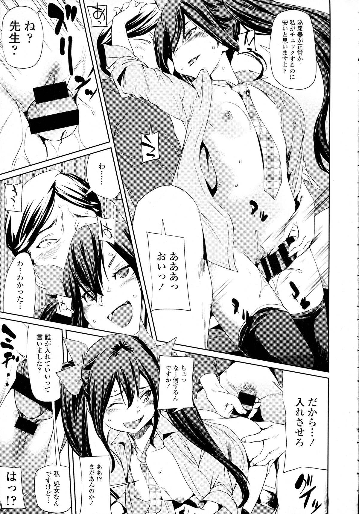 COMIC天魔2015-12