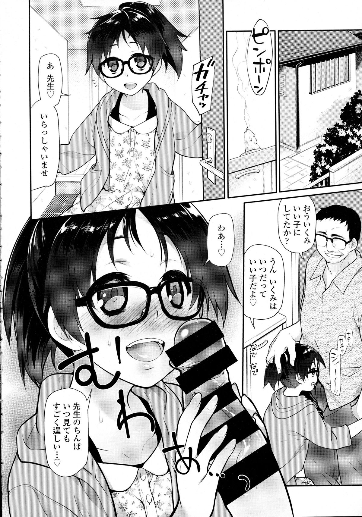 COMIC天魔2015-12