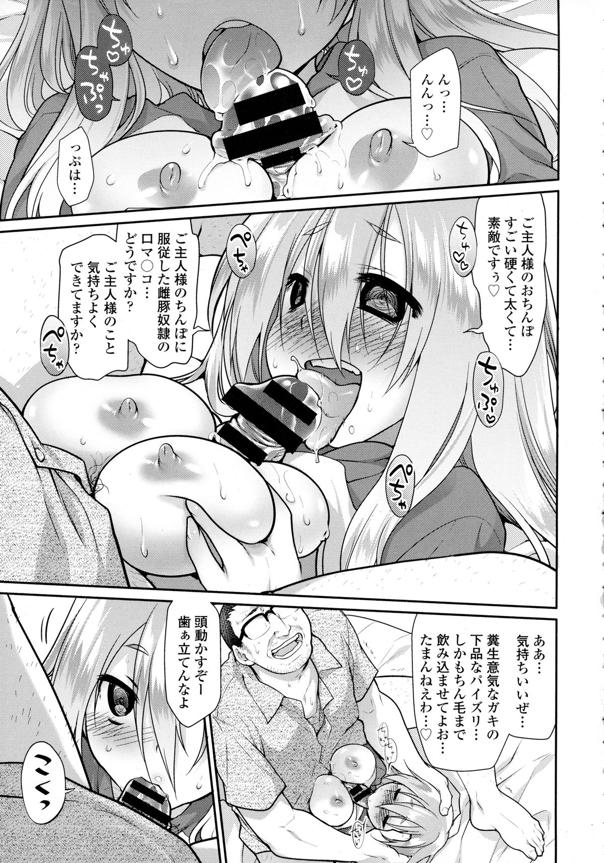 COMIC天魔2015-12