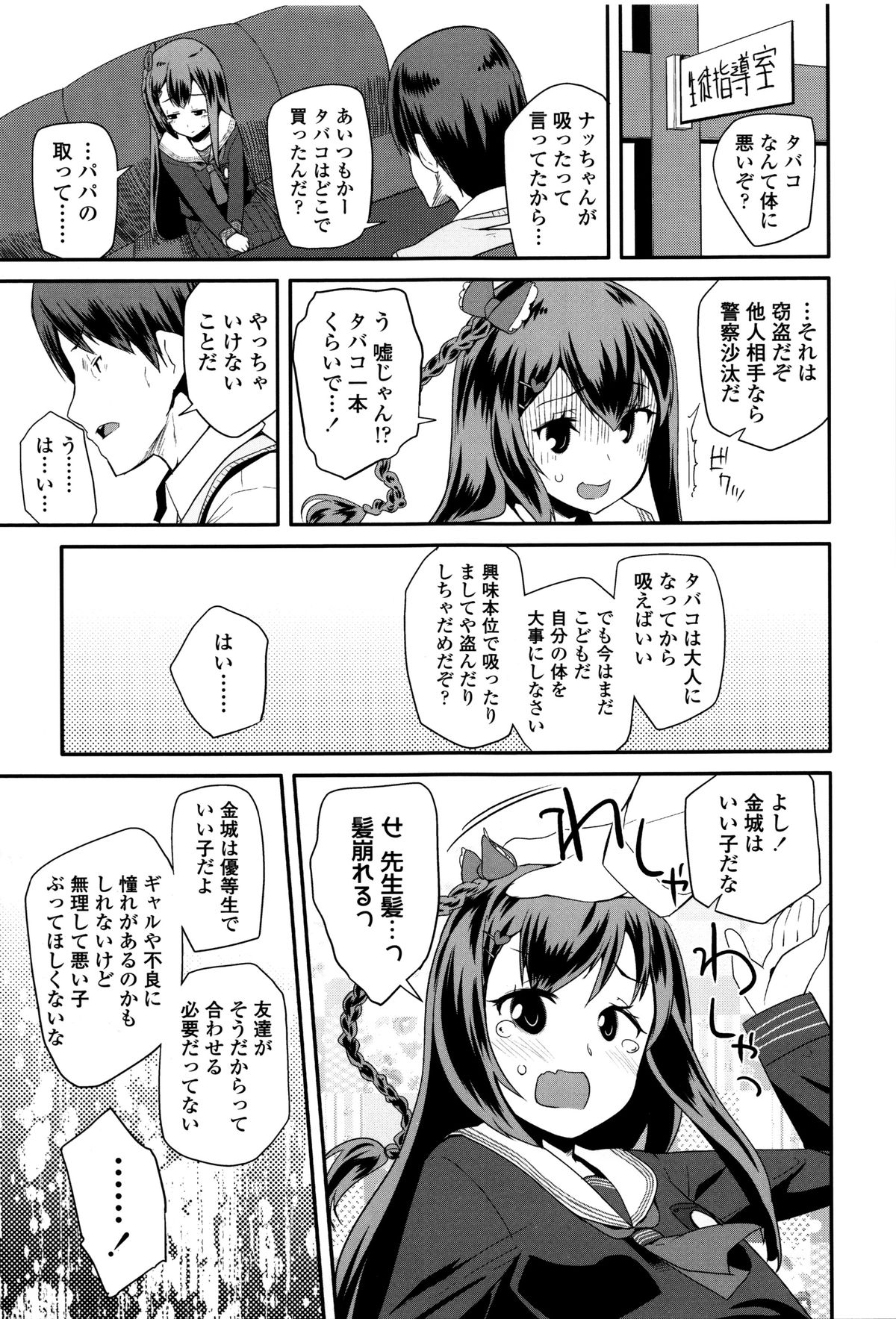 [前島龍] せいじんしきごっこ + 8P小冊子