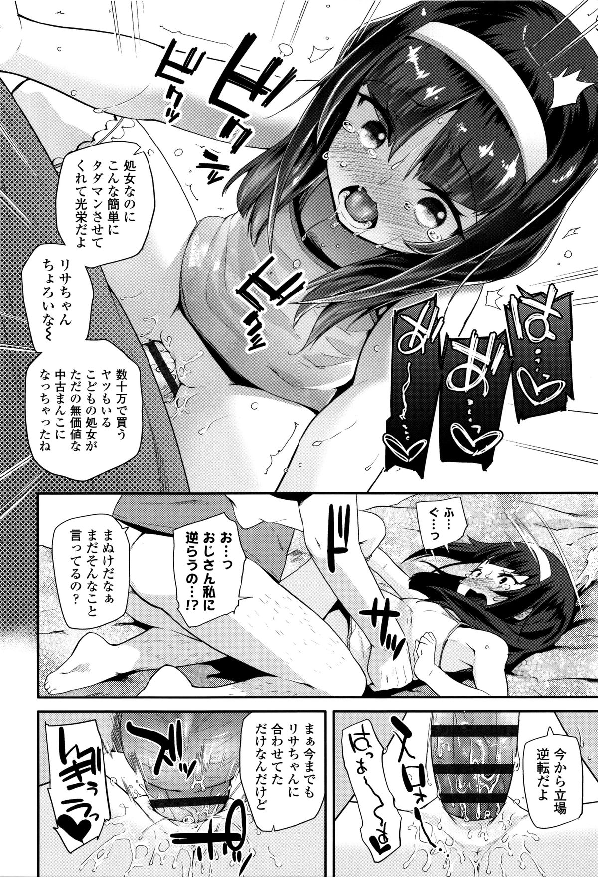 [前島龍] せいじんしきごっこ + 8P小冊子