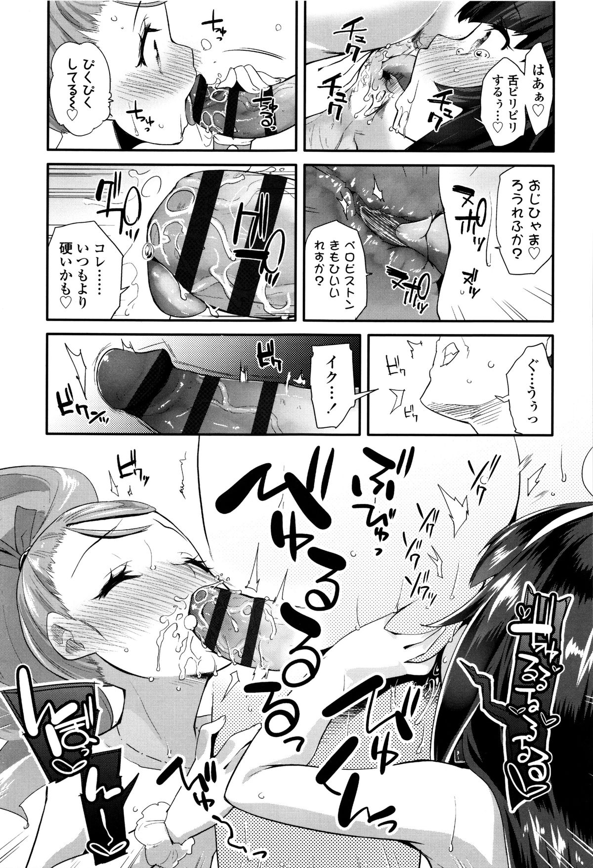 [前島龍] せいじんしきごっこ + 8P小冊子