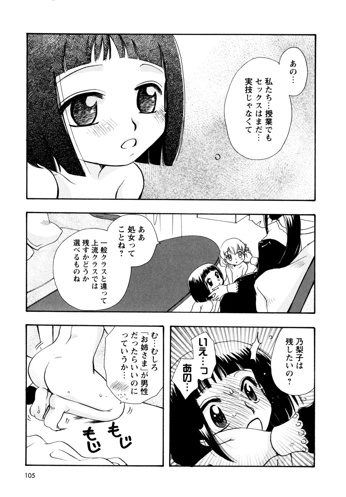 [すずきみら] 児童会室の恋奴隷(上) ツンな奴隷がデレるとき