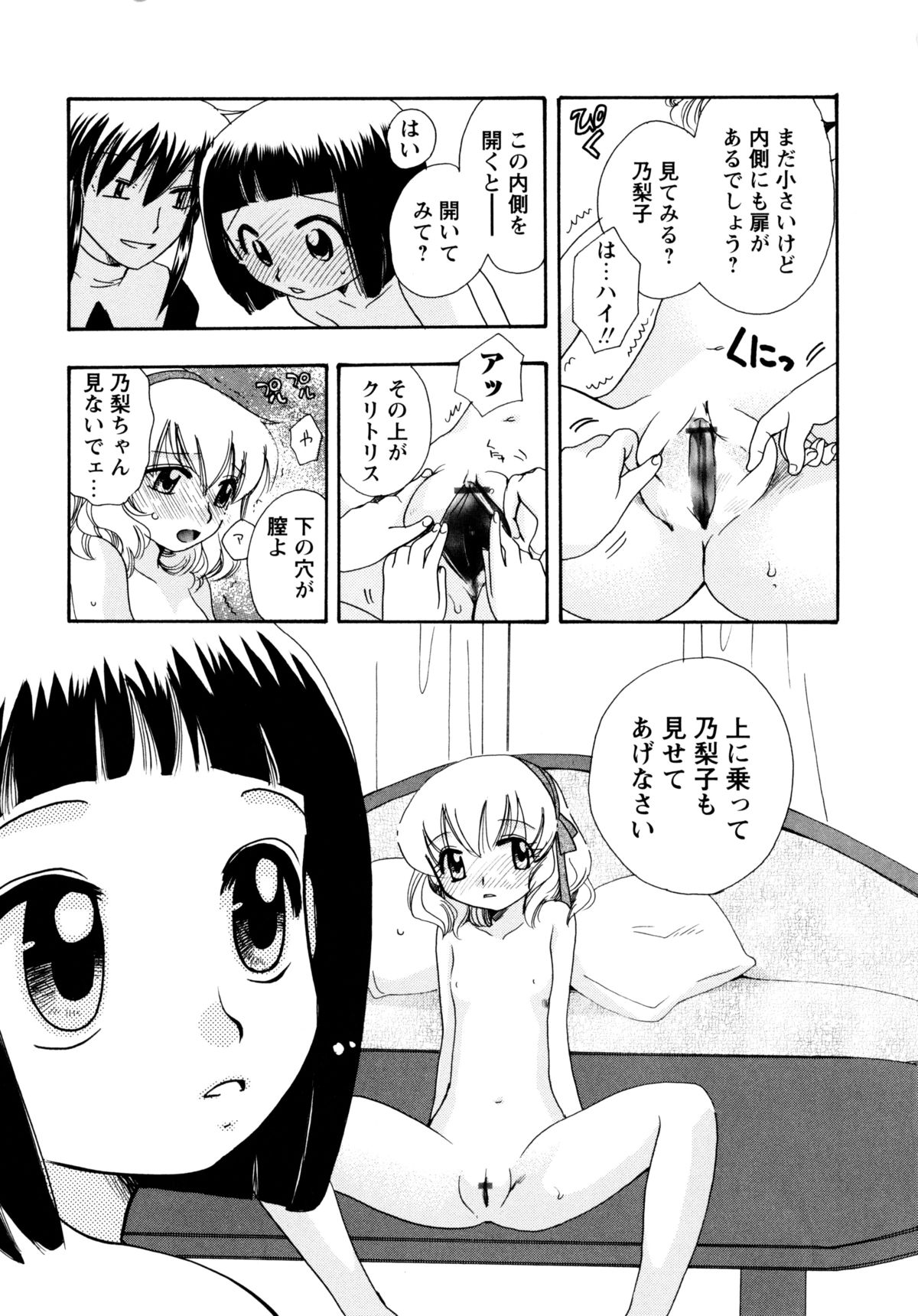 [すずきみら] 児童会室の恋奴隷(上) ツンな奴隷がデレるとき