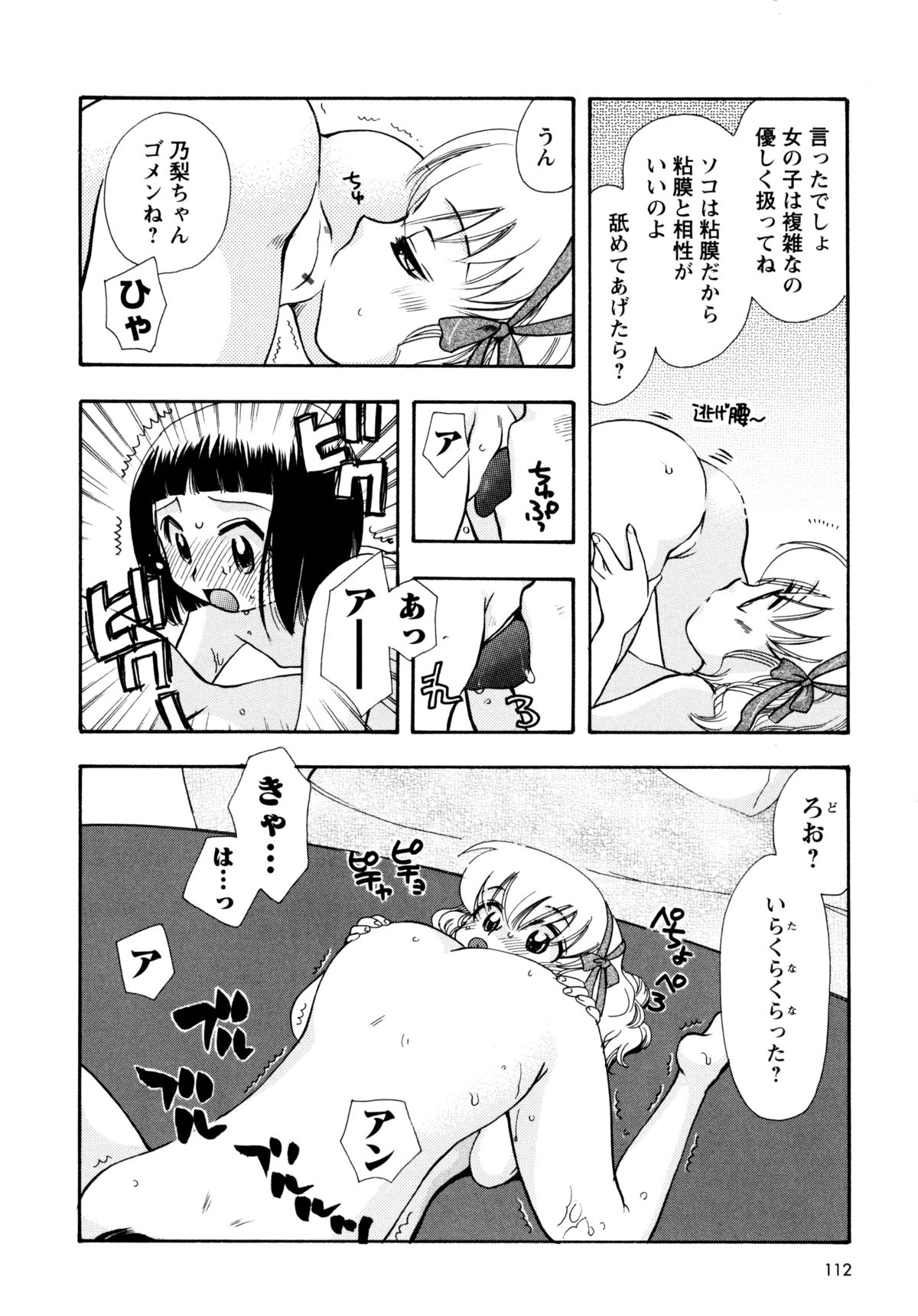 [すずきみら] 児童会室の恋奴隷(上) ツンな奴隷がデレるとき