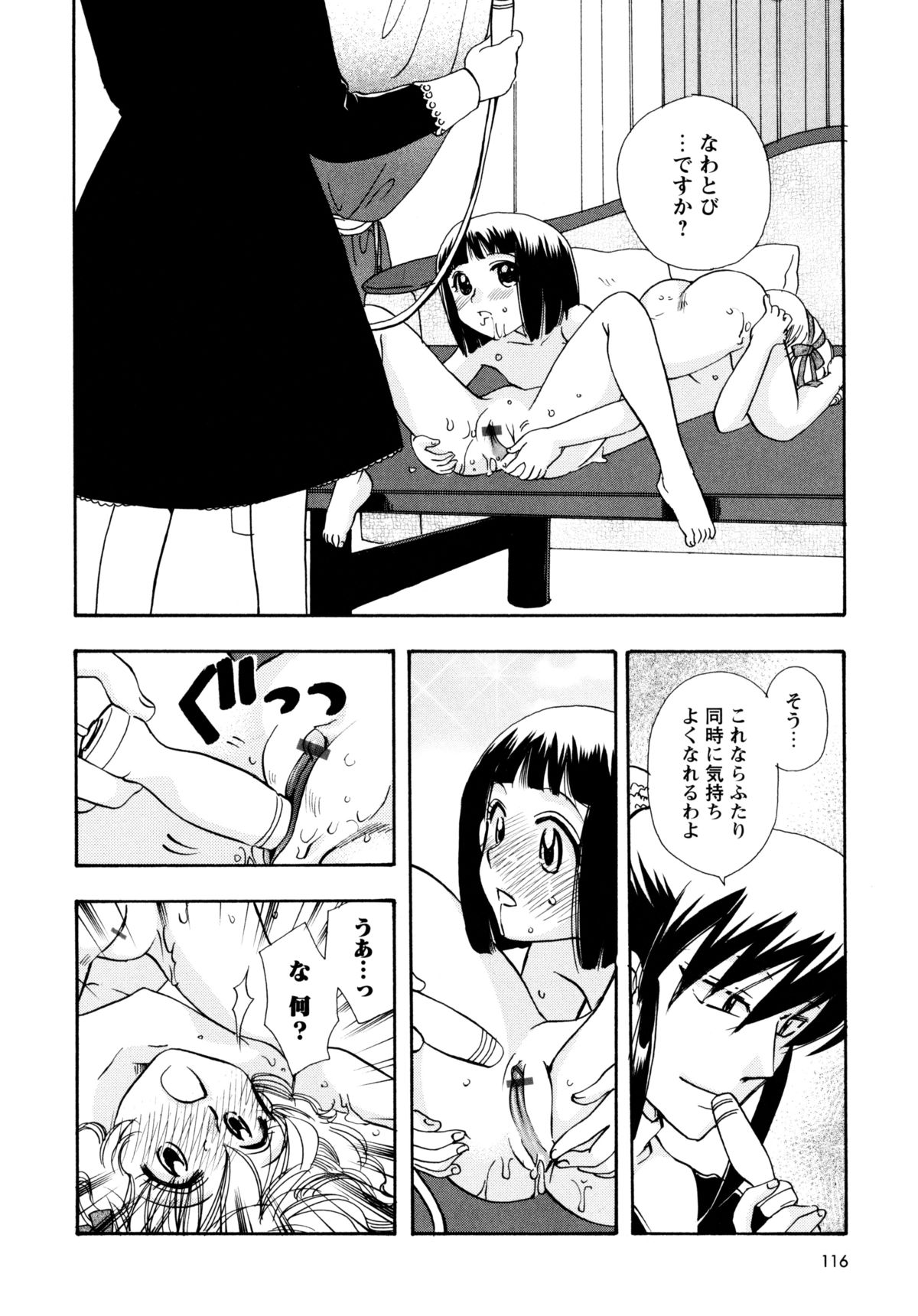 [すずきみら] 児童会室の恋奴隷(上) ツンな奴隷がデレるとき