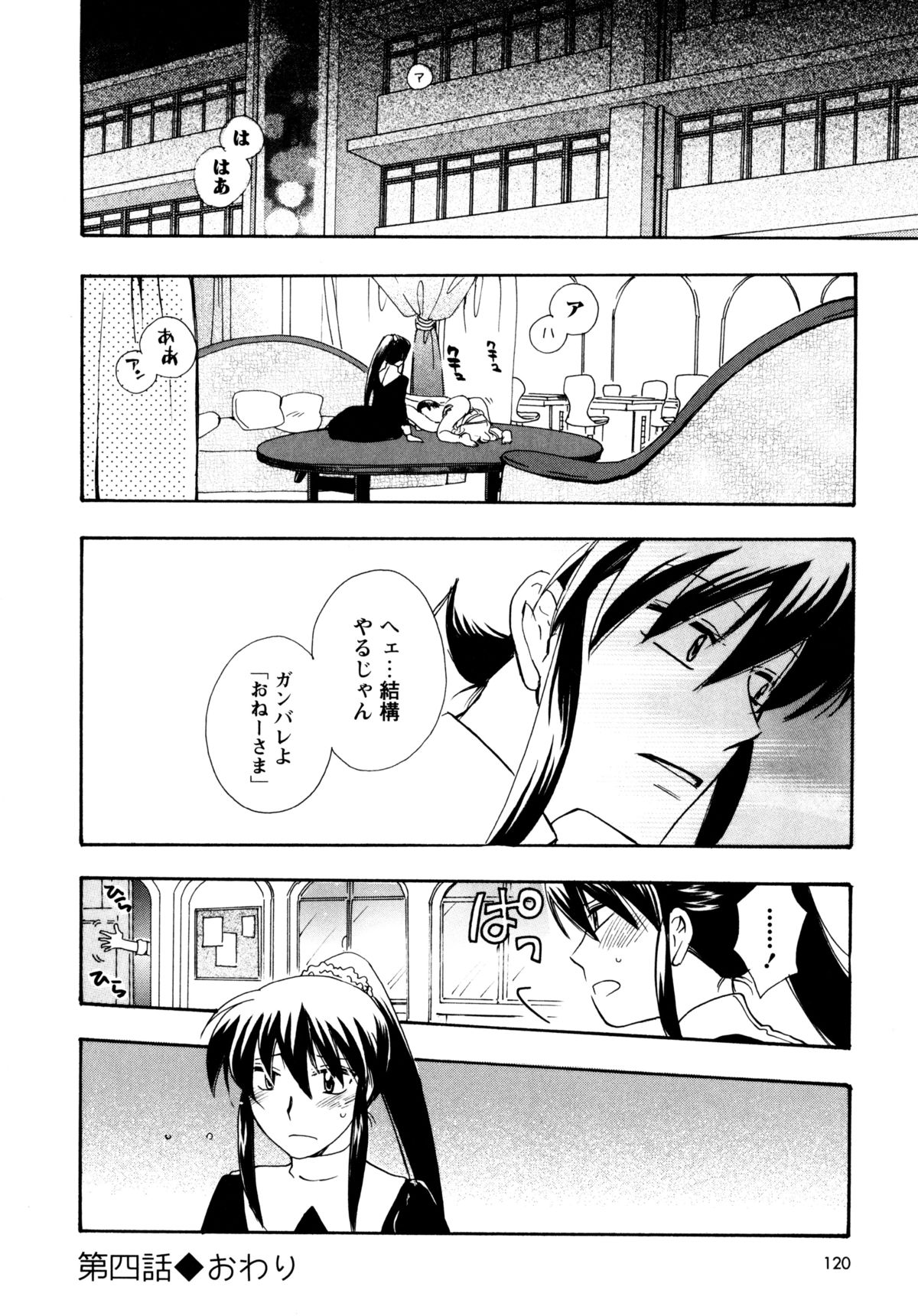 [すずきみら] 児童会室の恋奴隷(上) ツンな奴隷がデレるとき