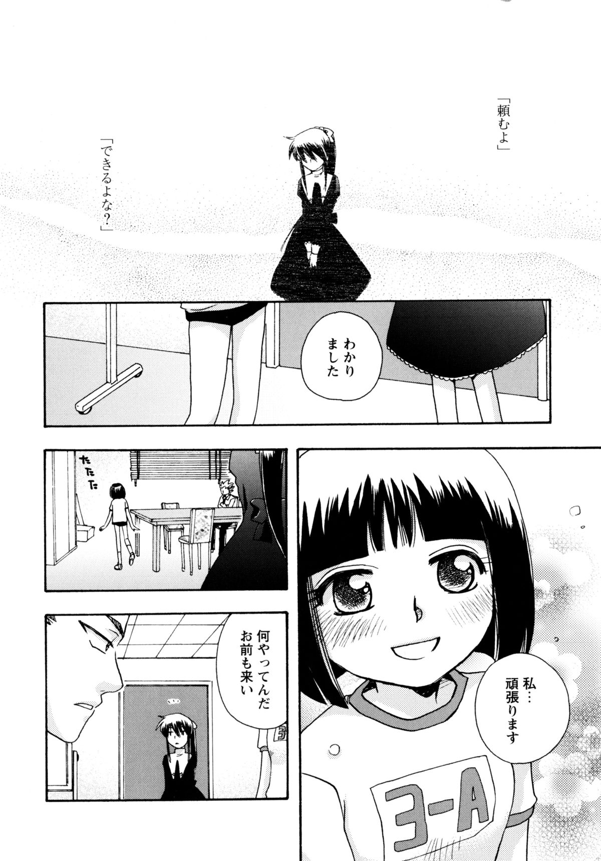 [すずきみら] 児童会室の恋奴隷(上) ツンな奴隷がデレるとき