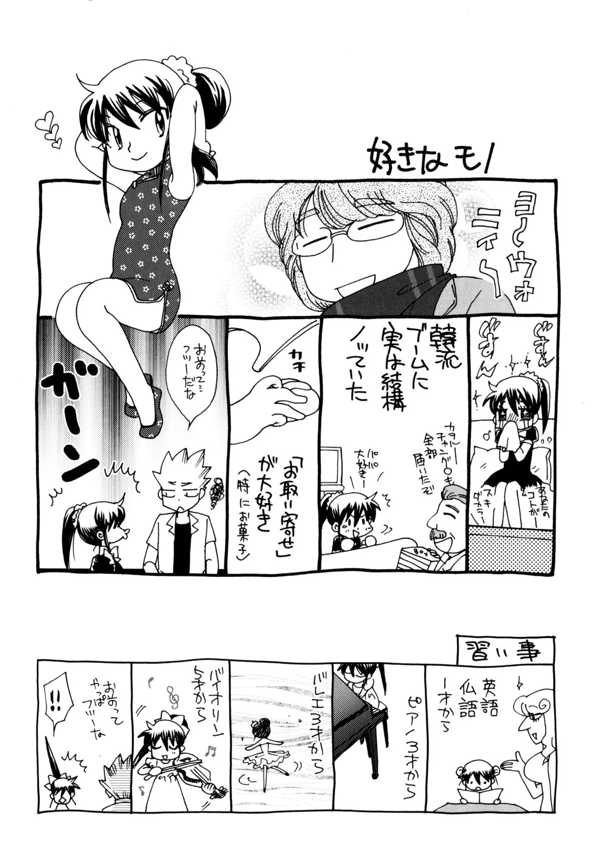 [すずきみら] 児童会室の恋奴隷(上) ツンな奴隷がデレるとき