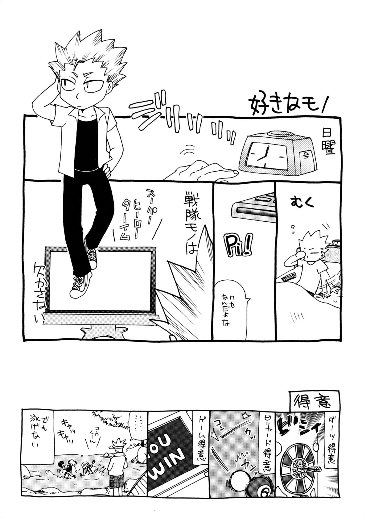 [すずきみら] 児童会室の恋奴隷(上) ツンな奴隷がデレるとき