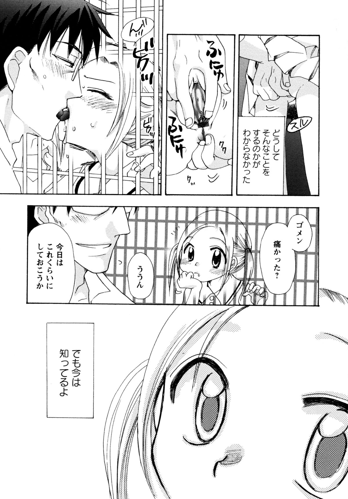 [すずきみら] 児童会室の恋奴隷(上) ツンな奴隷がデレるとき