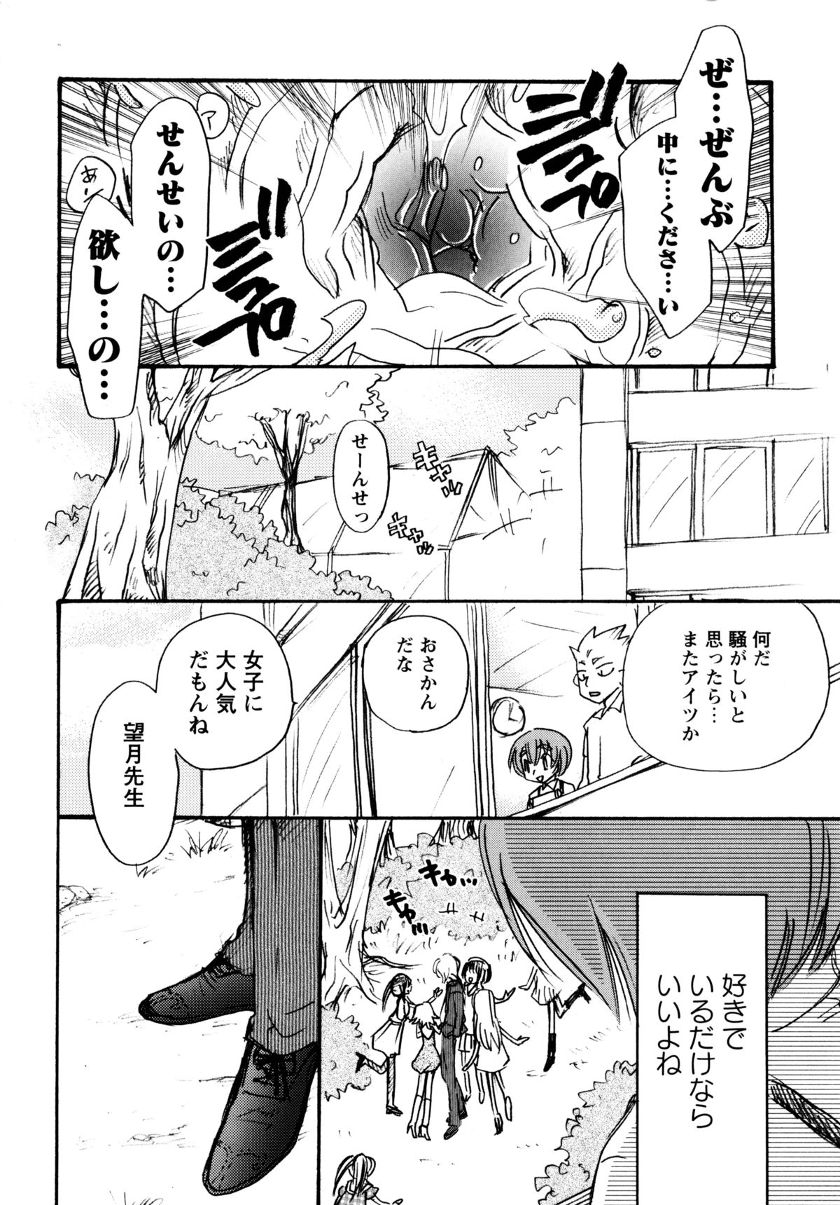 [すずきみら] 児童会室の恋奴隷(上) ツンな奴隷がデレるとき