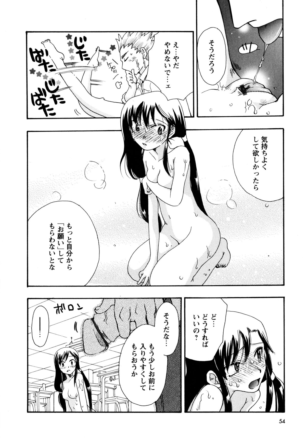 [すずきみら] 児童会室の恋奴隷(上) ツンな奴隷がデレるとき