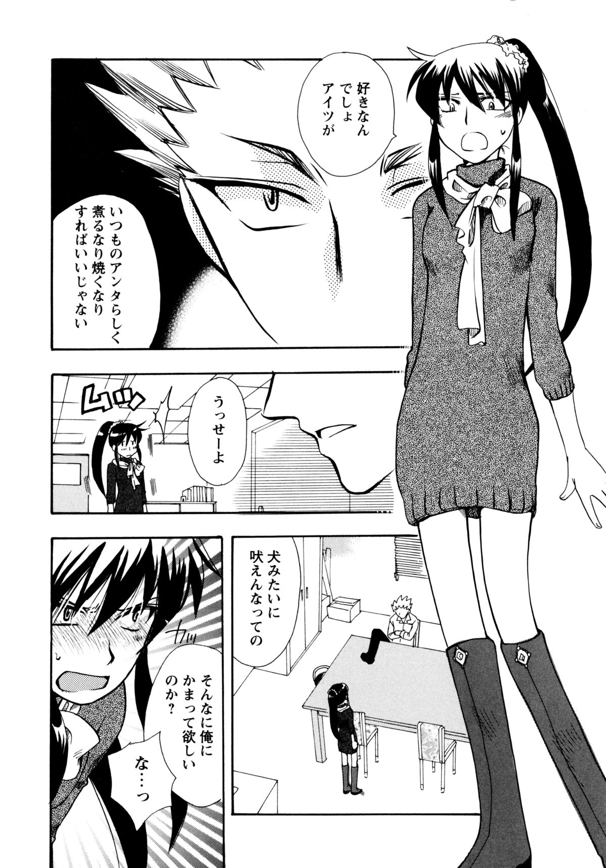 [すずきみら] 児童会室の恋奴隷(上) ツンな奴隷がデレるとき