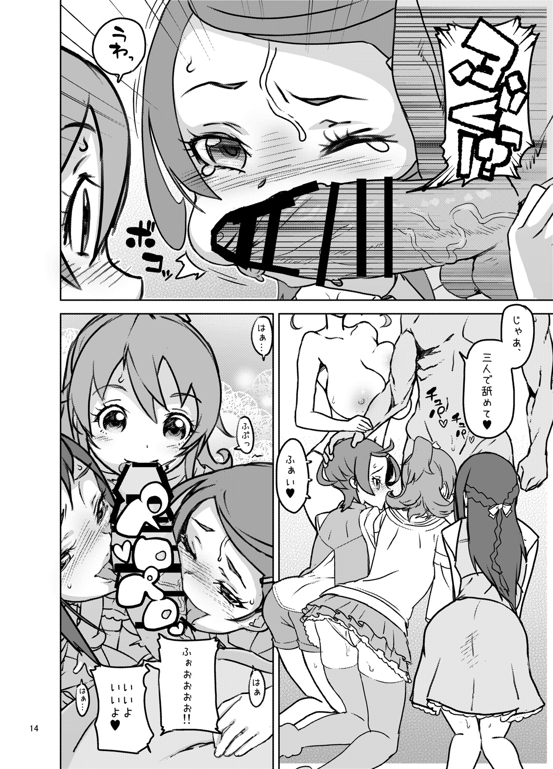 [くろほんやさん (山下クロヲ)] 天ノ川きらら+日野あかね+ドキドキ+オールスターズ総集編プ○リキュアの丸くて大きなオシリ大好きなアナルばっかり本。 (プリキュアシリーズ) [DL版]