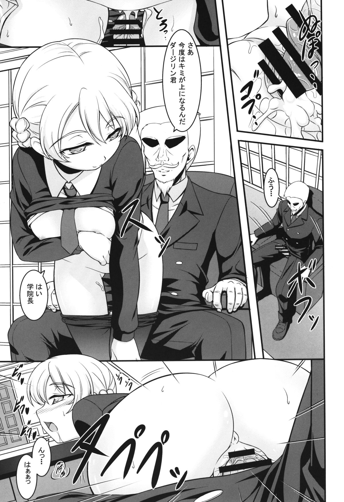 [石狩しゃけ鍋同好会 (たかひろーりんぐ)] GIRLS und BESTRAFUNG (ガールズ&パンツァー)