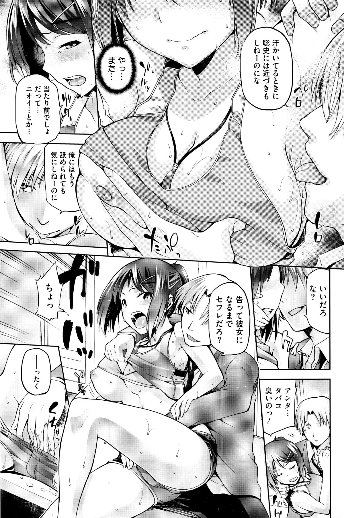 [kiasa] 陰日向のひなた + 陰日向のひかげ
