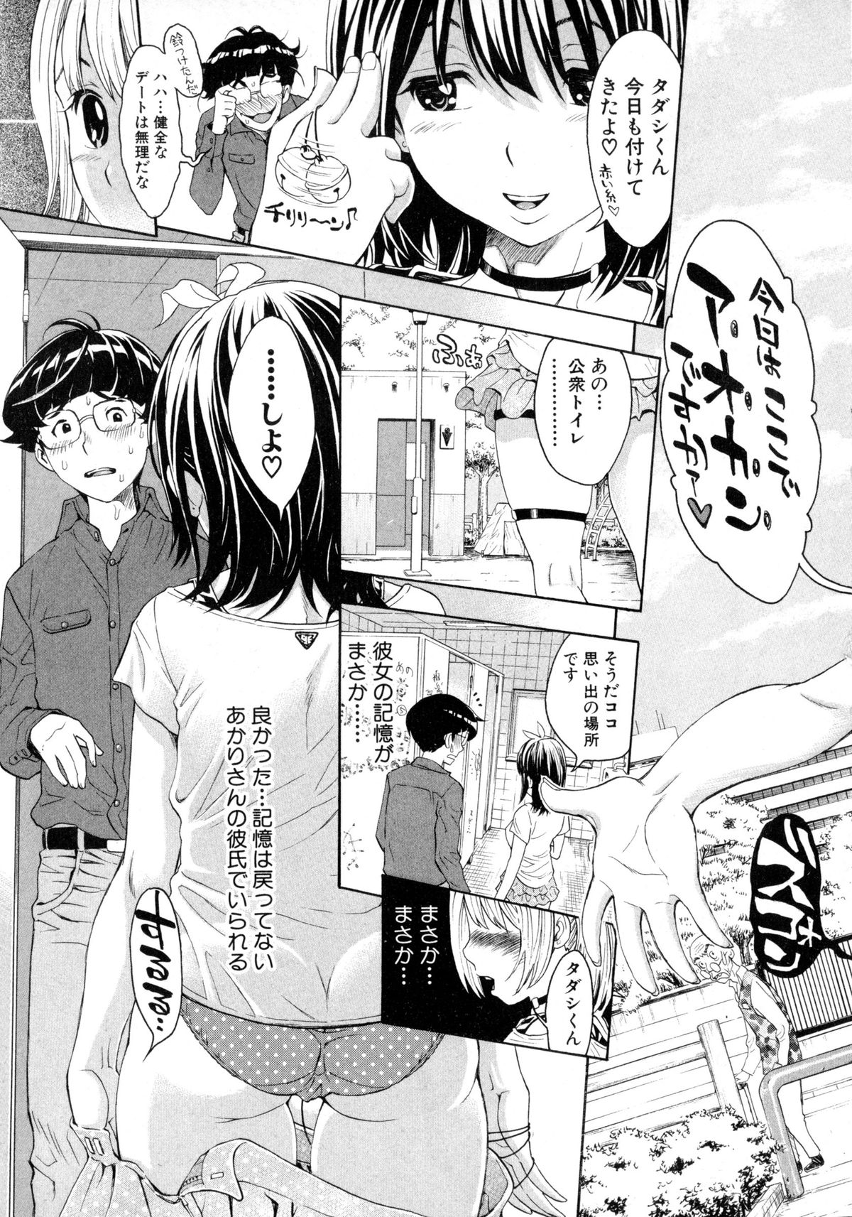 COMIC 真激 2016年2月号