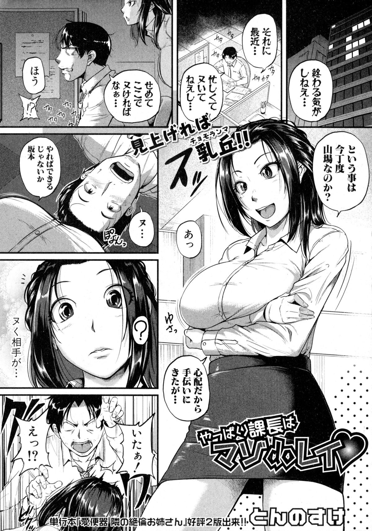 COMIC 真激 2016年2月号