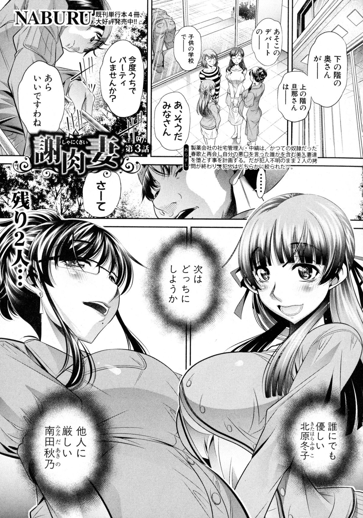 COMIC 真激 2016年2月号
