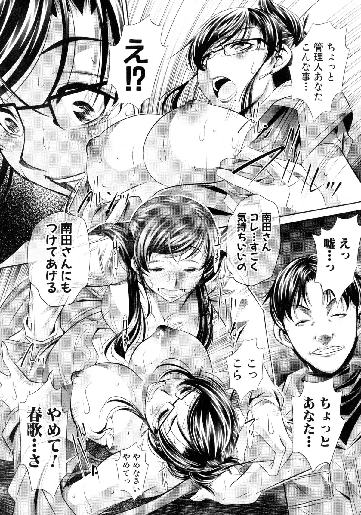 COMIC 真激 2016年2月号