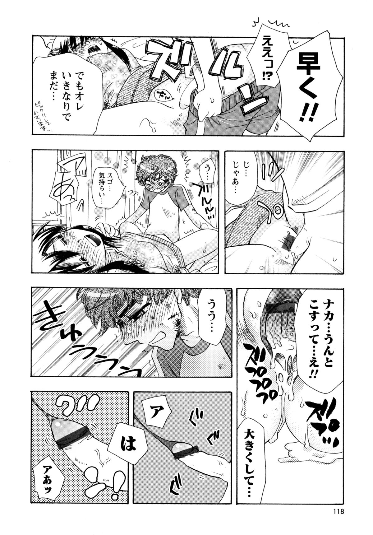 [すずきみら] 児童会室の恋奴隷(下) ツンな奴隷がデレるとき