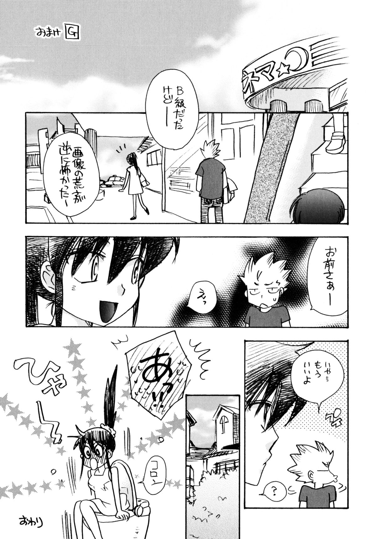 [すずきみら] 児童会室の恋奴隷(下) ツンな奴隷がデレるとき