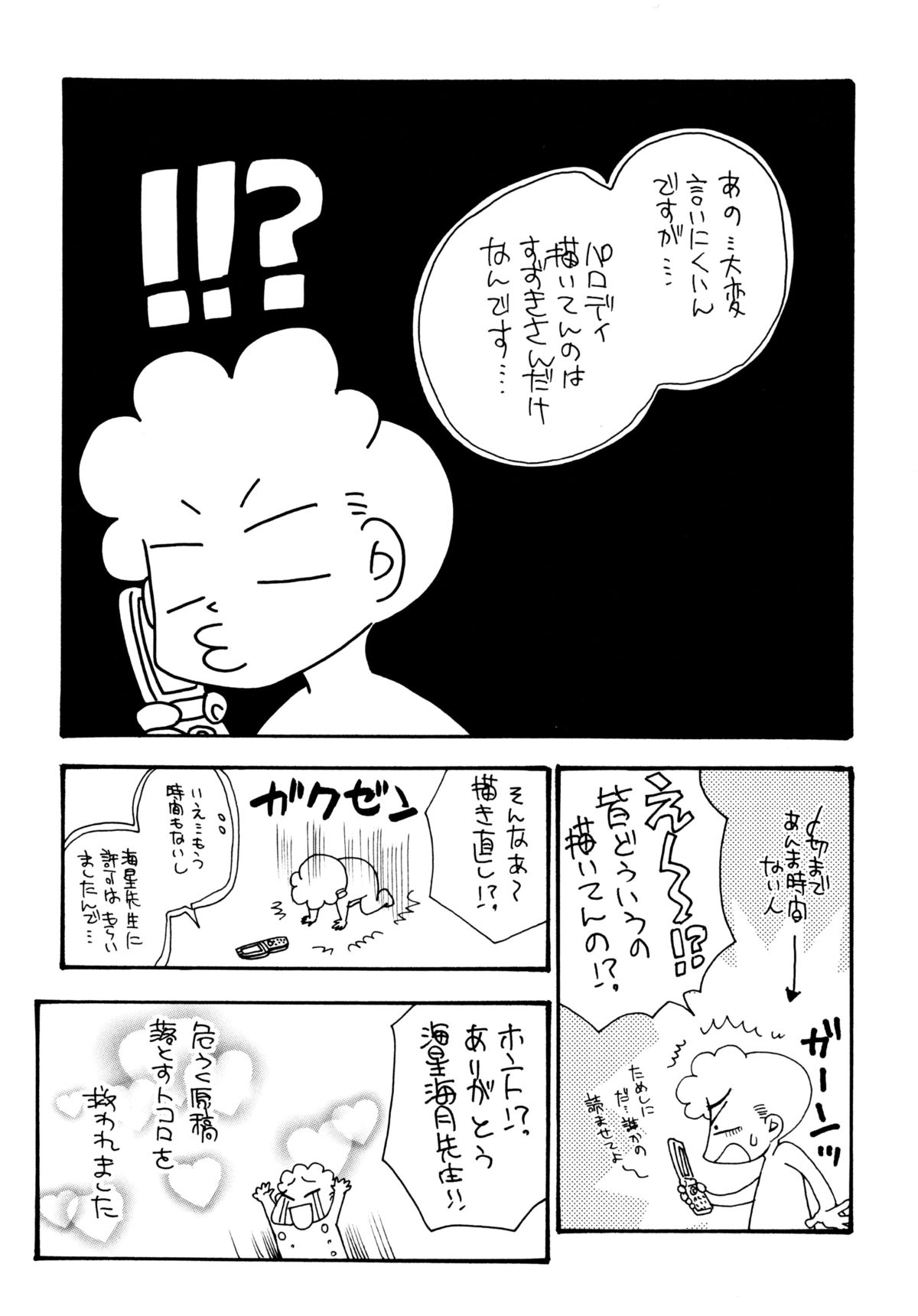 [すずきみら] 児童会室の恋奴隷(下) ツンな奴隷がデレるとき