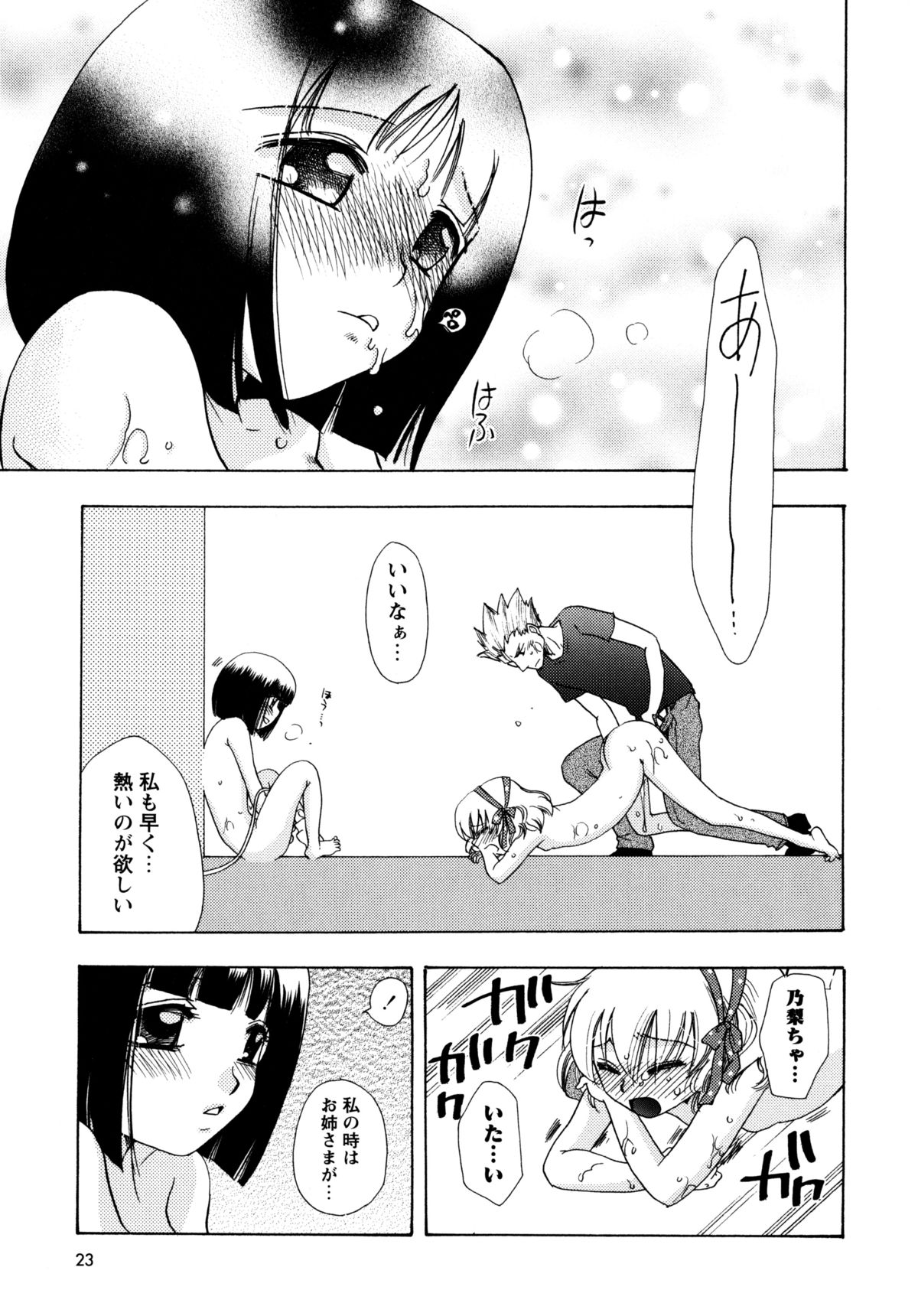[すずきみら] 児童会室の恋奴隷(下) ツンな奴隷がデレるとき