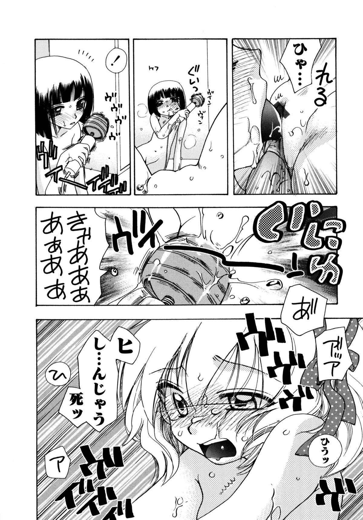 [すずきみら] 児童会室の恋奴隷(下) ツンな奴隷がデレるとき
