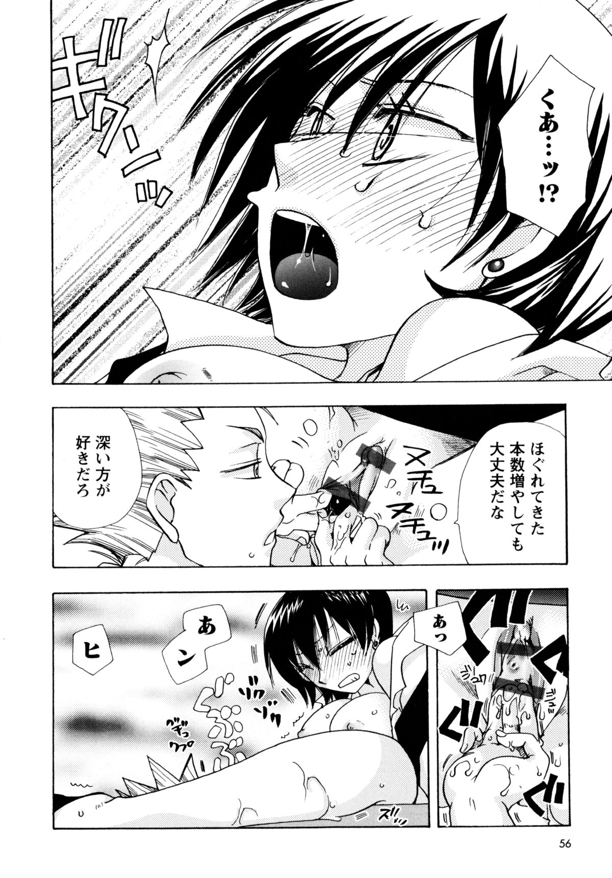 [すずきみら] 児童会室の恋奴隷(下) ツンな奴隷がデレるとき