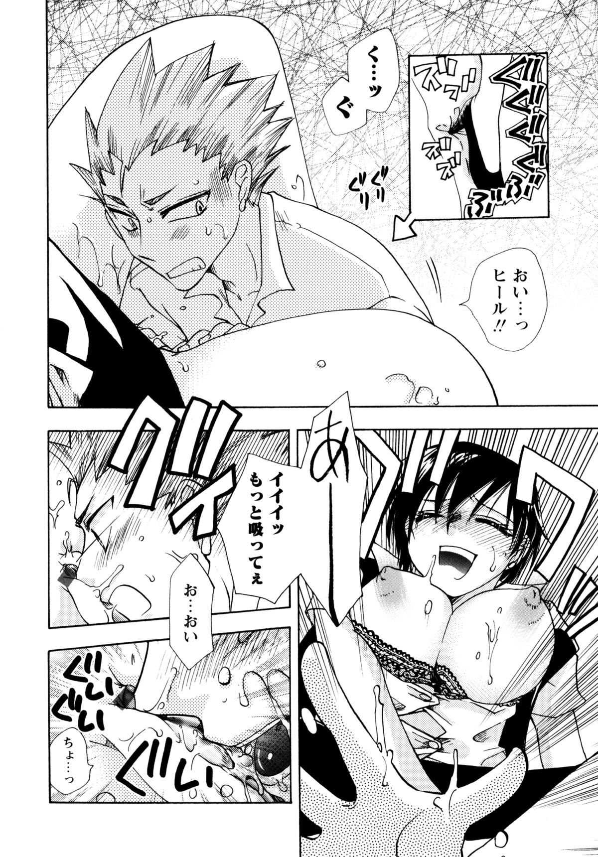 [すずきみら] 児童会室の恋奴隷(下) ツンな奴隷がデレるとき