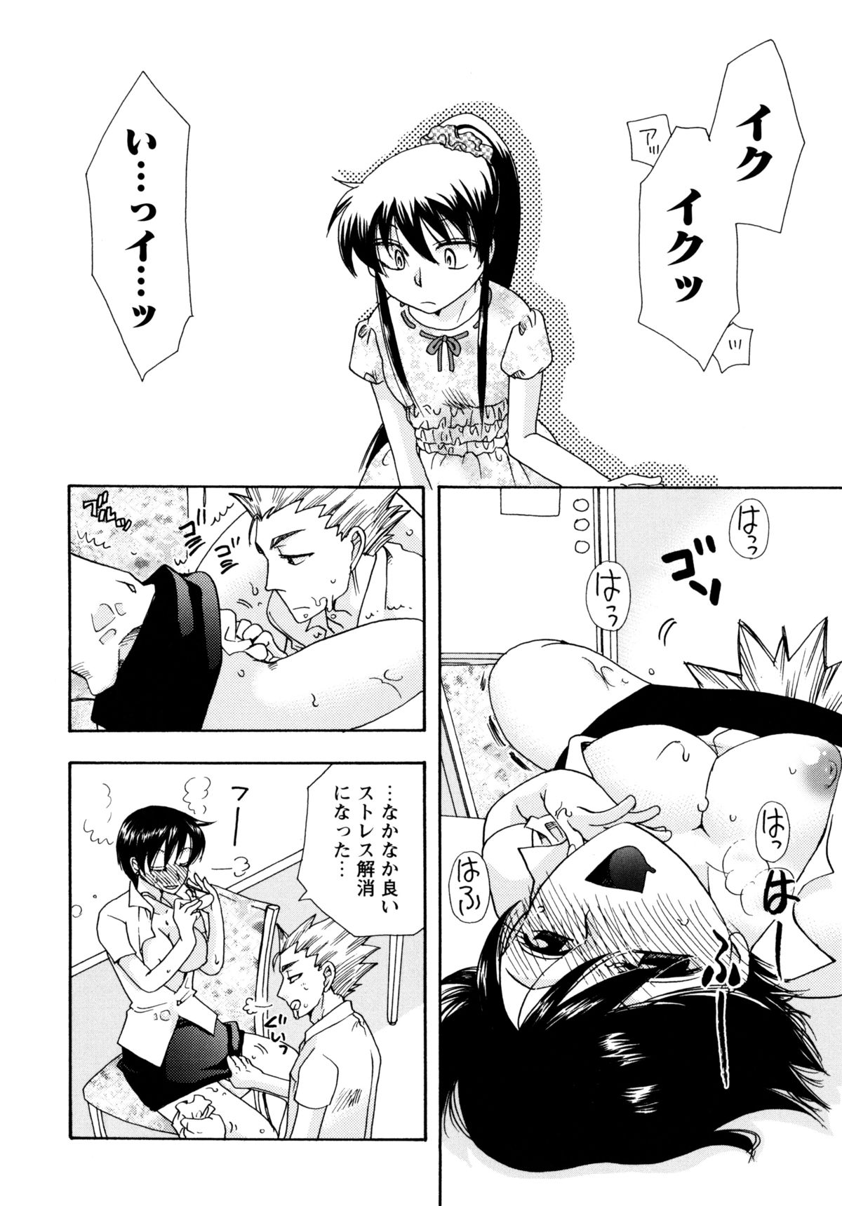 [すずきみら] 児童会室の恋奴隷(下) ツンな奴隷がデレるとき
