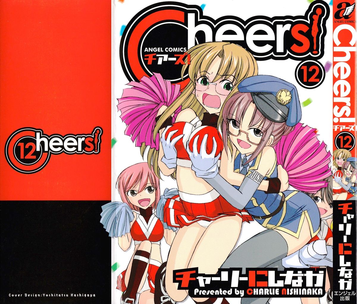 [チャーリーにしなか] Cheers! 12 第94-99話 [英訳]