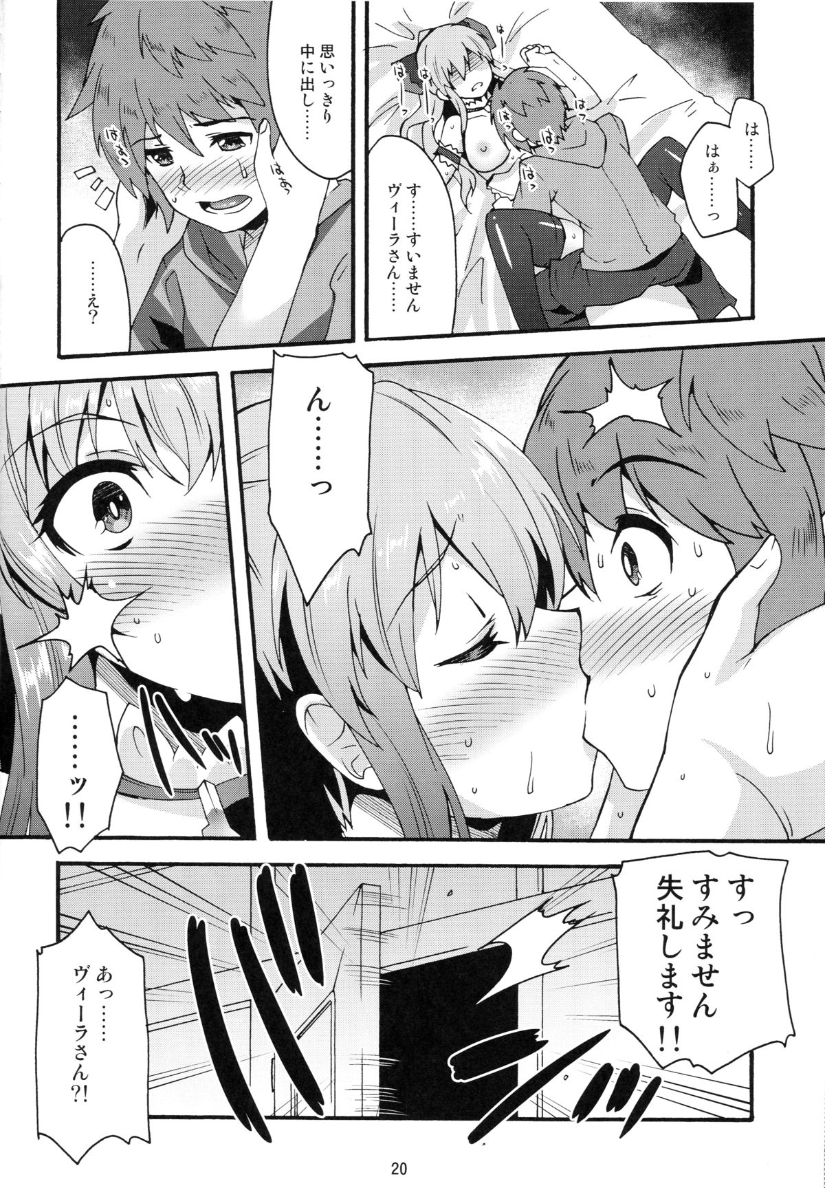 (C89) [魔空軍団 (しのづかあつと)] 魔空GB通信 (グランブルーファンタジー)