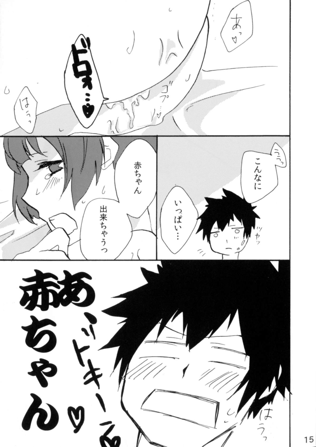 (ぷにケット31) [だしの粉 (ひろめ)] 素人監視官二十四時1 (PSYCHO-PASS サイコパス)