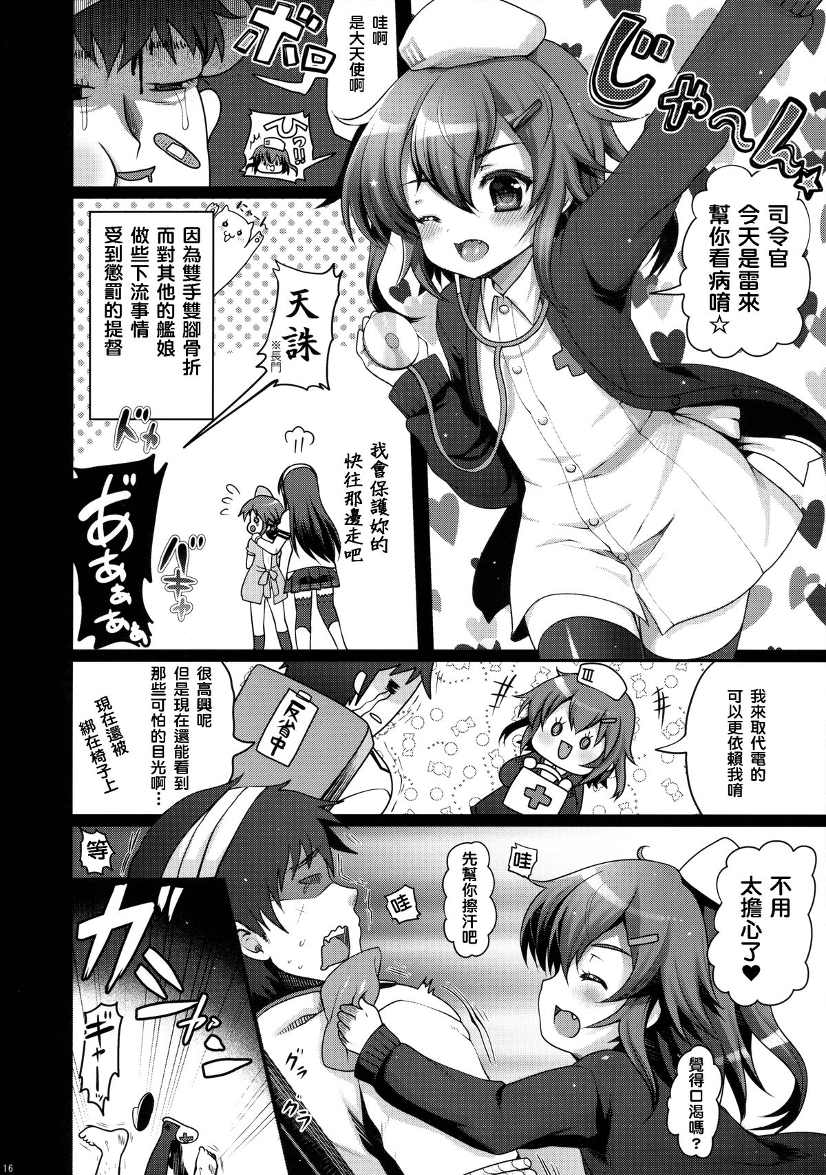 (C89) [くまたんFlash! (はなぉ。)] せーのっ! (艦隊これくしょん -艦これ-) [中国翻訳]