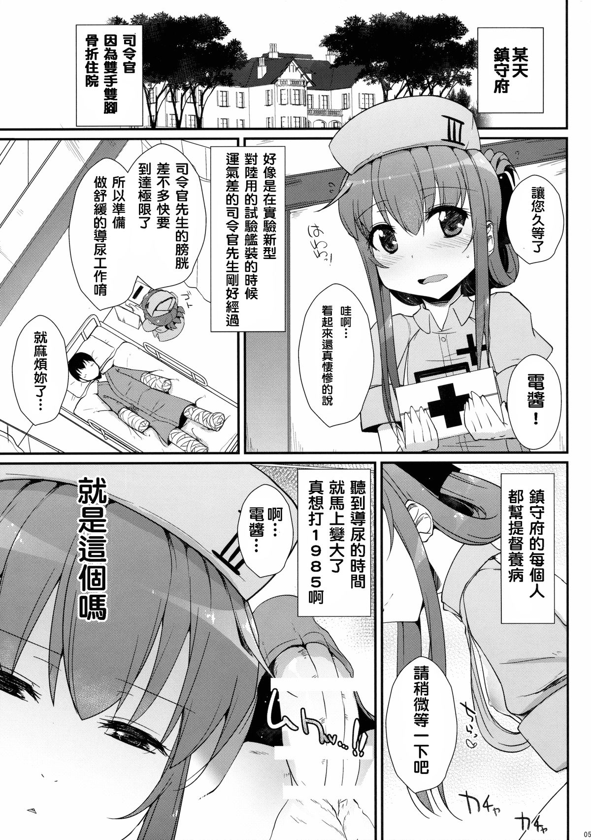 (C89) [くまたんFlash! (はなぉ。)] せーのっ! (艦隊これくしょん -艦これ-) [中国翻訳]