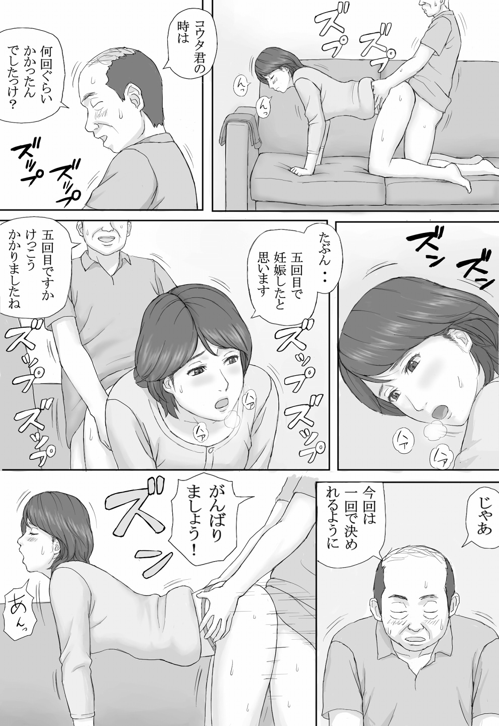 [マンガジゴク] 義務性交