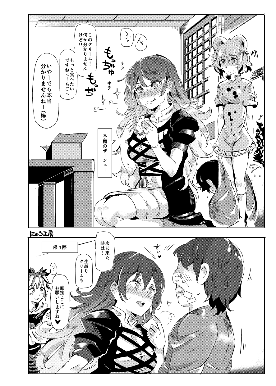 [にゅう工房 (にゅう)] クールビューティ藍 ～きっかけは一通のファンレター～ (東方Project)