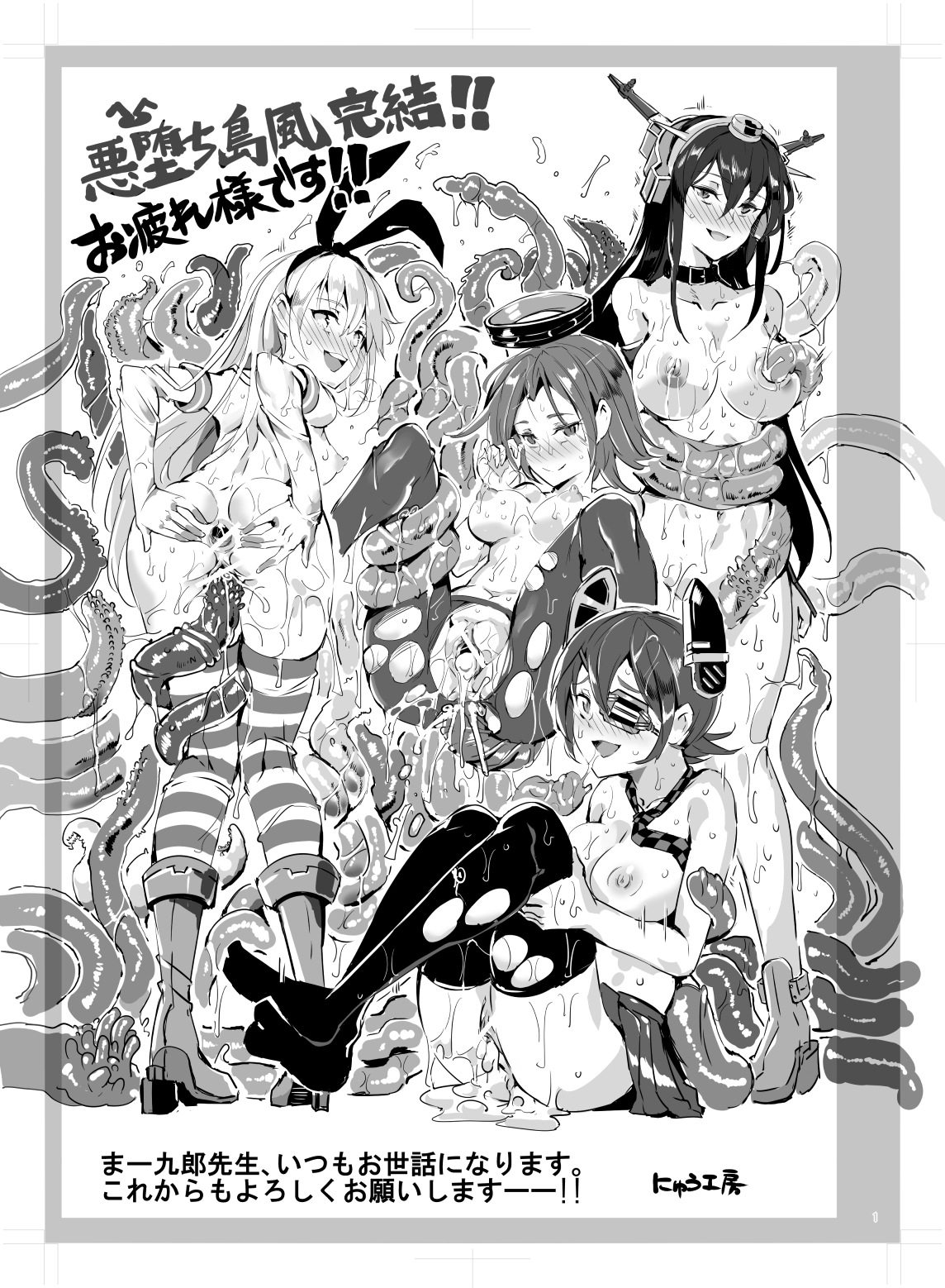[にゅう工房 (にゅう)] クールビューティ藍 ～きっかけは一通のファンレター～ (東方Project)