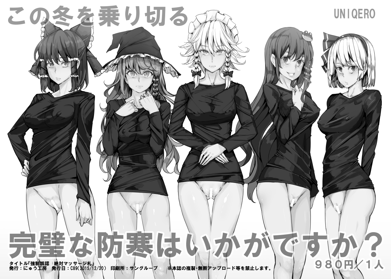 [にゅう工房 (にゅう)] クールビューティ藍 ～きっかけは一通のファンレター～ (東方Project)