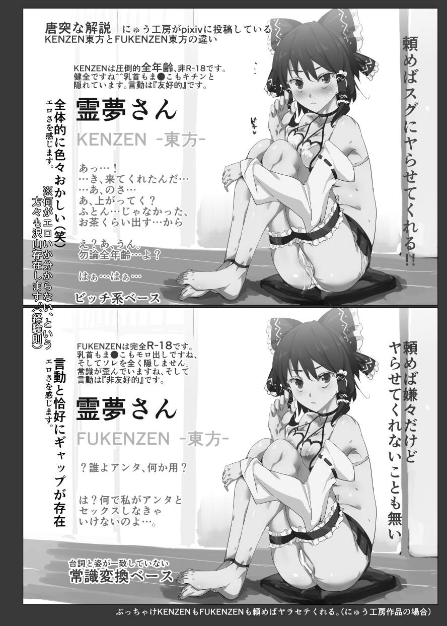 [にゅう工房 (にゅう)] クールビューティ藍 ～きっかけは一通のファンレター～ (東方Project)